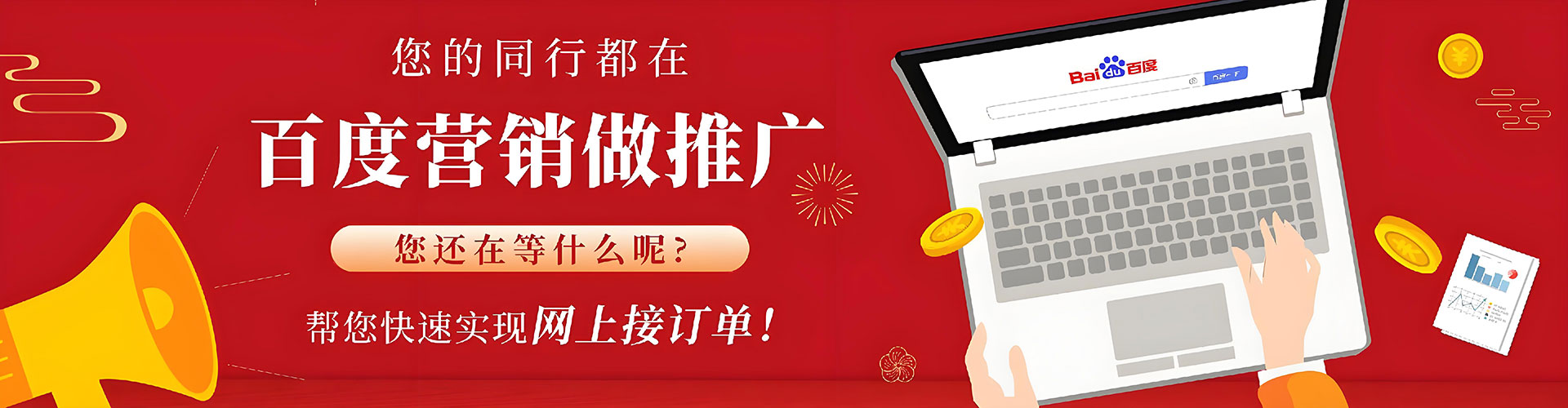 北关信息流广告
