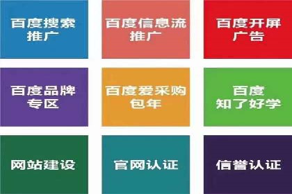 百度信息流推广在提升用户体验中的作用及案例